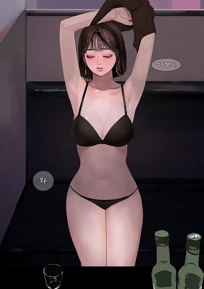 술집